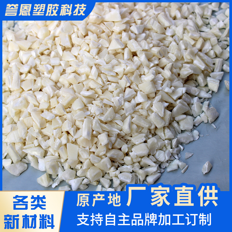厂家生产耐冲击ABS颗粒 本色（奶黄）ABS塑料破碎料 光泽ABS颗粒