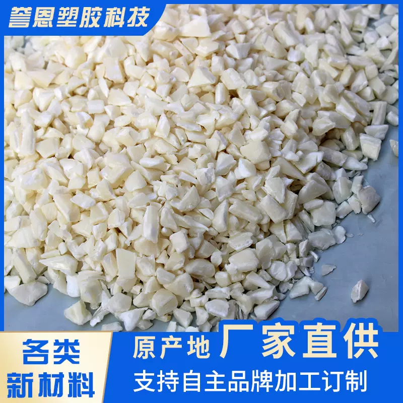 厂家生产耐冲击ABS颗粒 本色（奶黄）ABS塑料破碎料 光泽ABS颗粒