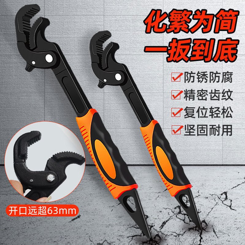 活动万能扳手工具套装多功能卫浴活口扳手大号开口万用小扳手