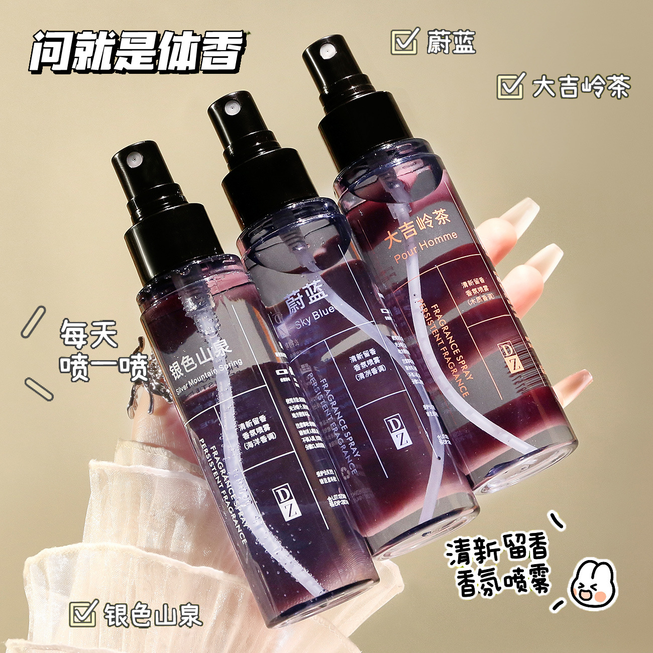 TWG Clothing Scent Mist - Darjeeling Tea Clothing Long-lasting Scent, Odor Removal, Deodorizing Fragrance Fabric Protection Mist