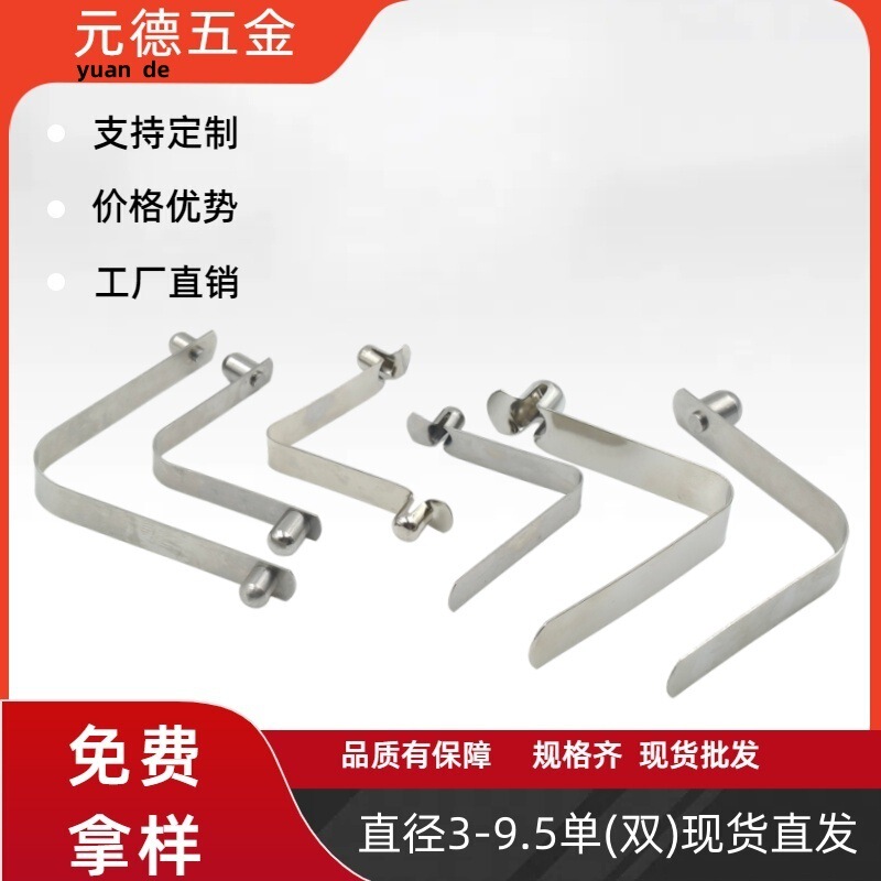 V-shaped spring piece, internal positioning clip for outdoor tent tube, U-shaped stainless steel bead, stainless steel spring piece V-shaped spring piece, internal positioning clip for outdoor tent tube, U-shaped stainless steel bead, stainless steel spring piece