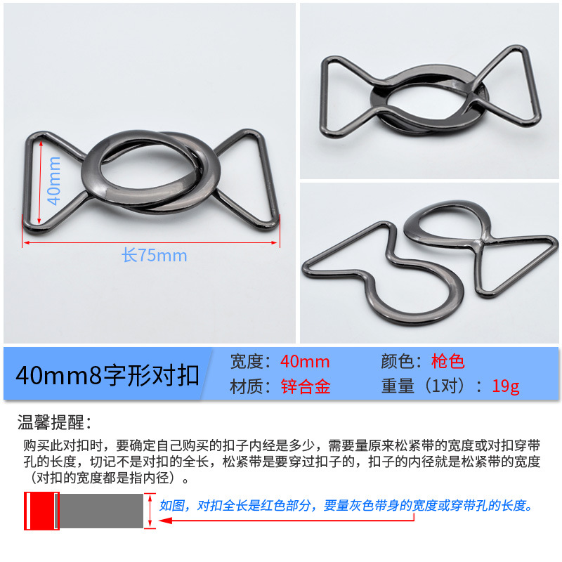 Metal hebilla simple 8 en forma de hebilla de todo partido cinturón hebilla abrigo cortavientos DIY ropa botón accesorios aleación