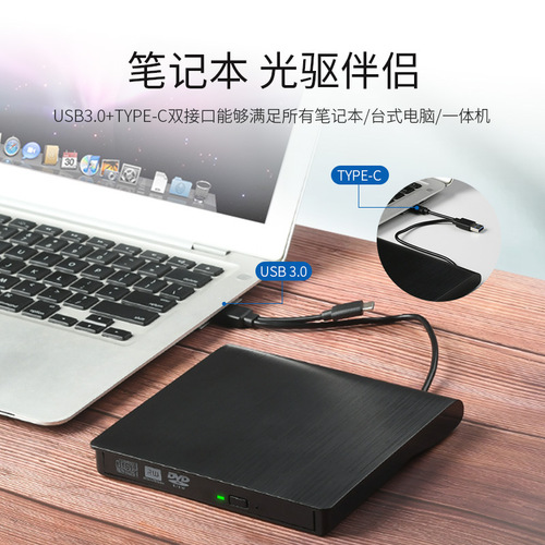 Cross-border USB3.0/Type-C dual-port DVD/CD disc reader and player external mobile burnable drive optical drive