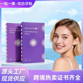 牙贴v34牙贴紫色牙贴牙贴片美牙贴色修牙贴去黄去渍牙贴