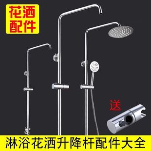 Brass Thickened Shower Lift Rod Bathroom Stainless Steel Lift Bracket Rain Shower 
 
 Bath Set Accessories