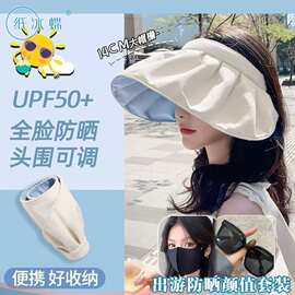 黑胶遮阳帽女夏季两用可调节发箍户外紫外线防晒空顶网红太阳帽子