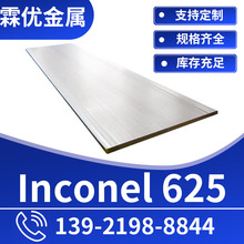 Inconel 625懻��Ͻ�� �S�ҹ��� Ӣ���͠�625���� �gӭ������ԃ
