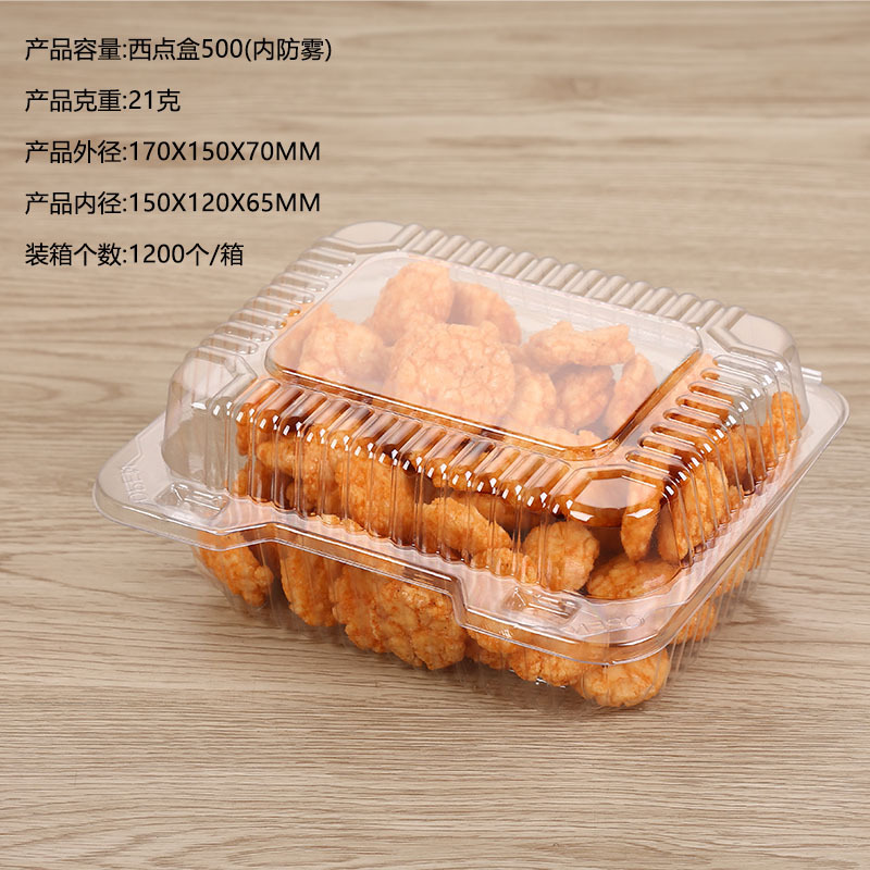 使い捨て洋菓子箱、パン・ケーキ包装箱、PET透明菓子・ビスケット包装、桃餅・乾物用プラスチック箱