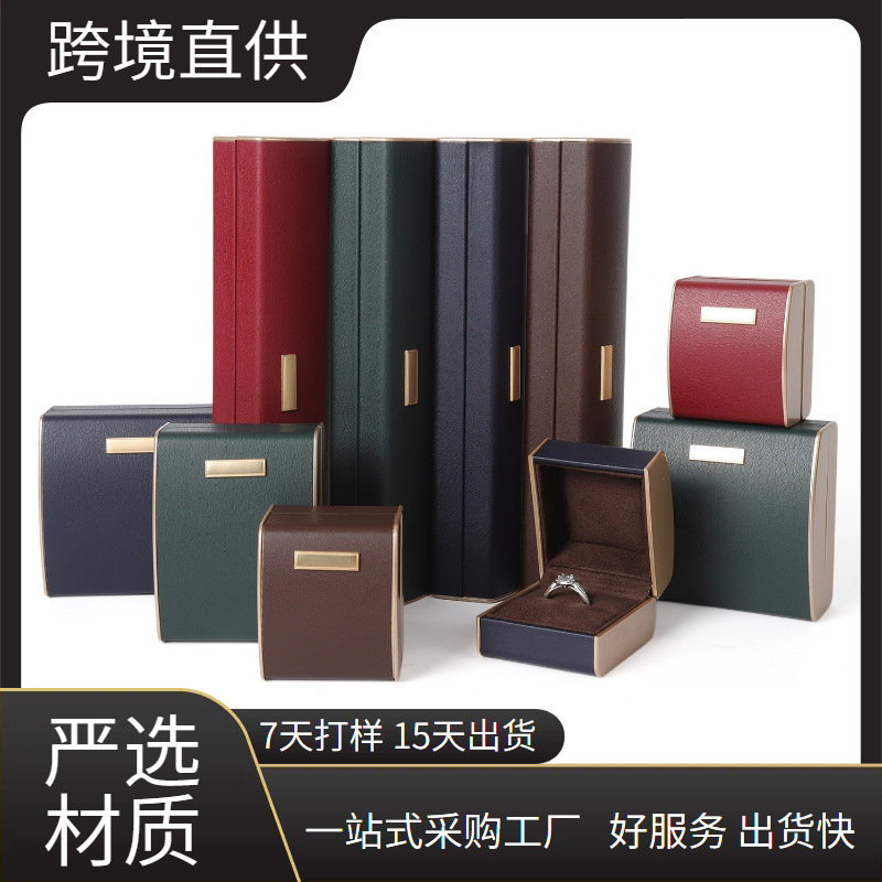 弧形金标油漆边PU皮戒指盒首饰包装盒珠宝饰品吊坠手镯项链包装盒