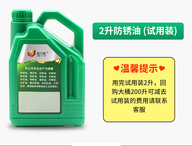 工业金属防锈油改_14