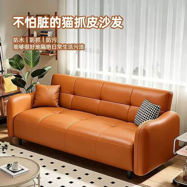 Sofa for Small Apartments, New Model, Cat-Scratch-Resistant Leather Sofa Bed, Office Sofa Bed, Modern Minimalist Living Room, Foldable and Dual-Purpose