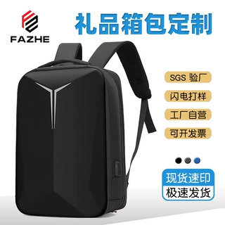 礼品定制logo 硬壳商务双肩包男休闲防水背包夜光多功能电脑背包