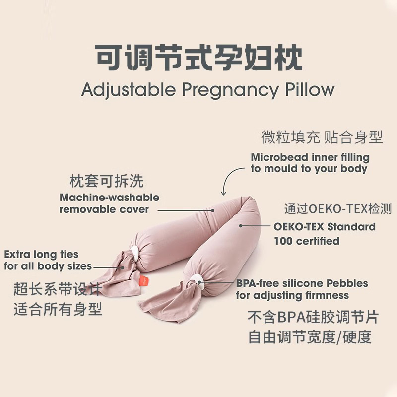 A类母婴级多功能孕妇枕护腰侧睡可调节托腹长条ESP颗粒孕妇枕|undefined