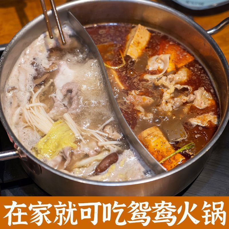 重庆菌汤火锅底料50g独立小包装清汤不辣鸳鸯底料麻辣烫餐饮批发|undefined