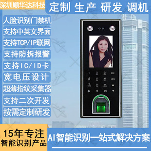 Supports Ic Card Fingerprint Password Anti-Tamper Network English Version Face Recognition Access Control Attendance All-In-One Machine Direct Supply from the Manufacturer