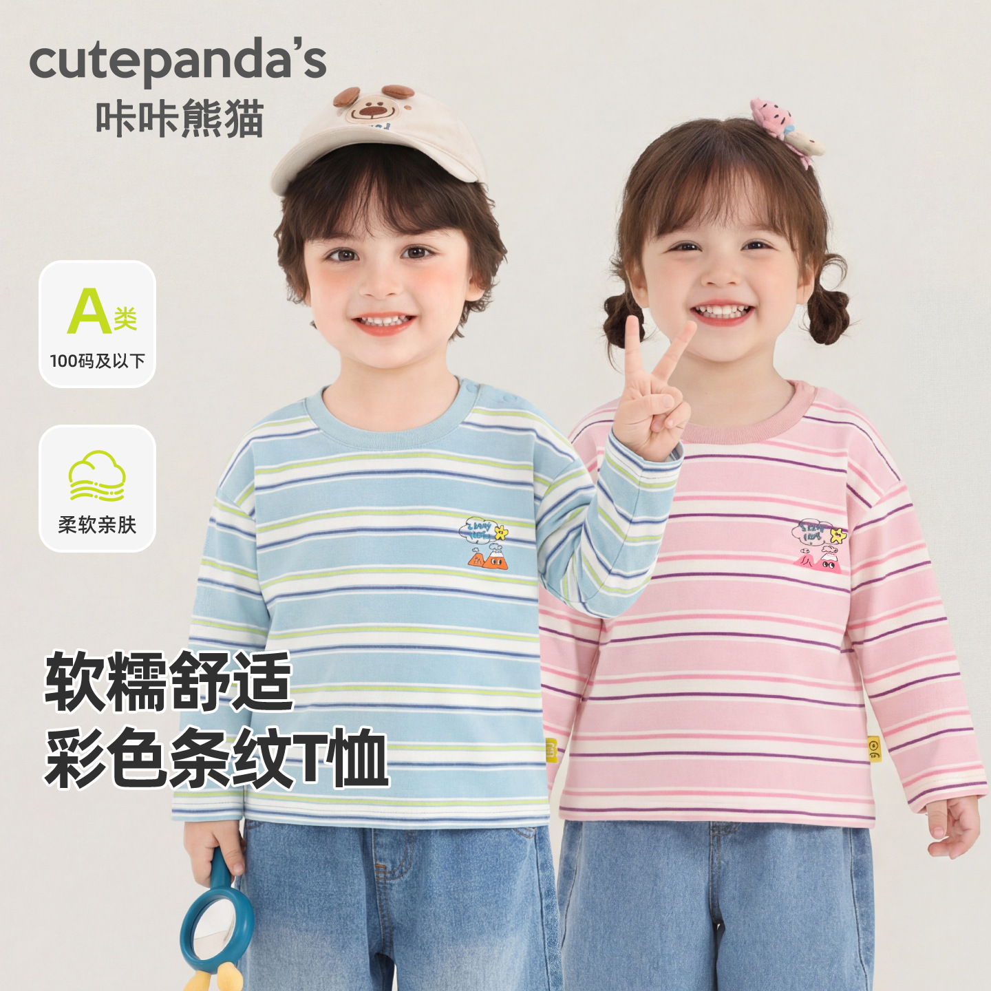 咔咔熊猫儿童长袖t恤男童秋装女童秋季休闲打底衫婴儿春秋衣服潮