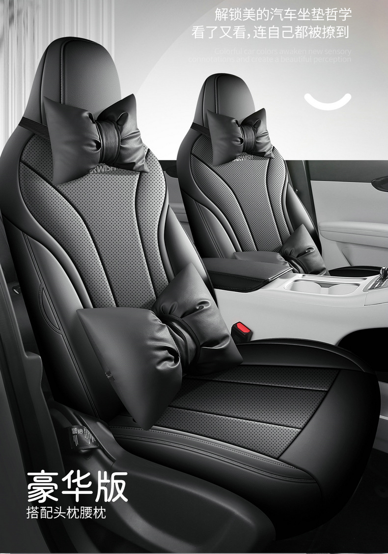Geely Xingyue Seat Cover Set, Full Surround Car Seat Cushion, Breathable Leather Seat Cushion for All Seasons, Interior Modification Seat Cover