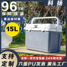 一件代发户外露营野餐15L保温箱食品盒饭药品保热冰块冷冻冷藏箱