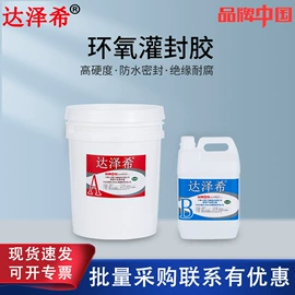 密封胶;灌封胶;硬化胶