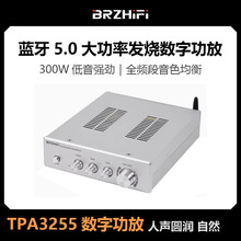 BRZHIFI TPA3255 ����5.0���ʷ������ֹ��� 300W����
