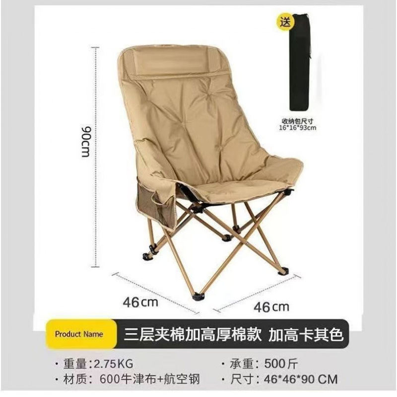 Silla de luna con respaldo alto de algodón al por mayor para acampar al aire libre silla plegable portátil silla de pesca para acampar de tres velocidades