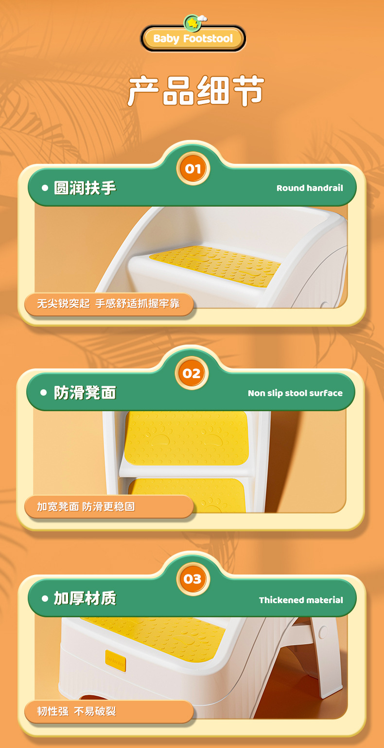 儿童凳子详情_14