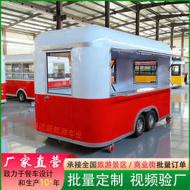 厂家供应小吃车餐车景区移动商铺摆摊夜市美食车熟食移动餐饮