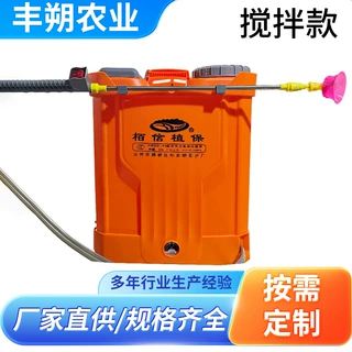 果园搅拌电动打药机 搅拌款电动喷雾器农用高压搅拌弥雾机喷药器