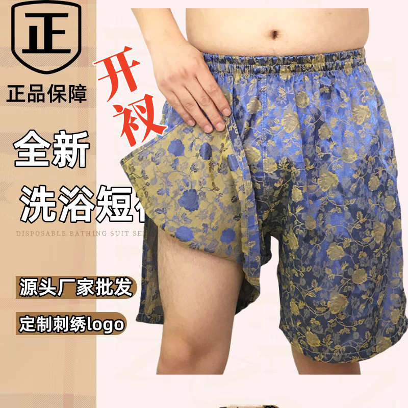 汗蒸服短裤男女浴裤桑拿裤大裤衩足疗洗浴裤子浴室按摩开叉裤批发