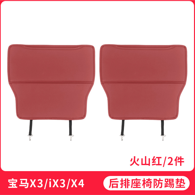 5 Series X5L X1 — BMW Chair back anti-kick pad - 22-24-bmw-x3x4ix3-seat-anti-kick-pad-half-cover-volcanic-red-2pcs