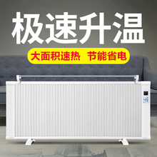 电暖气片取暖器家用节能省电速热全屋大面积卧室内加热变频碳纤维