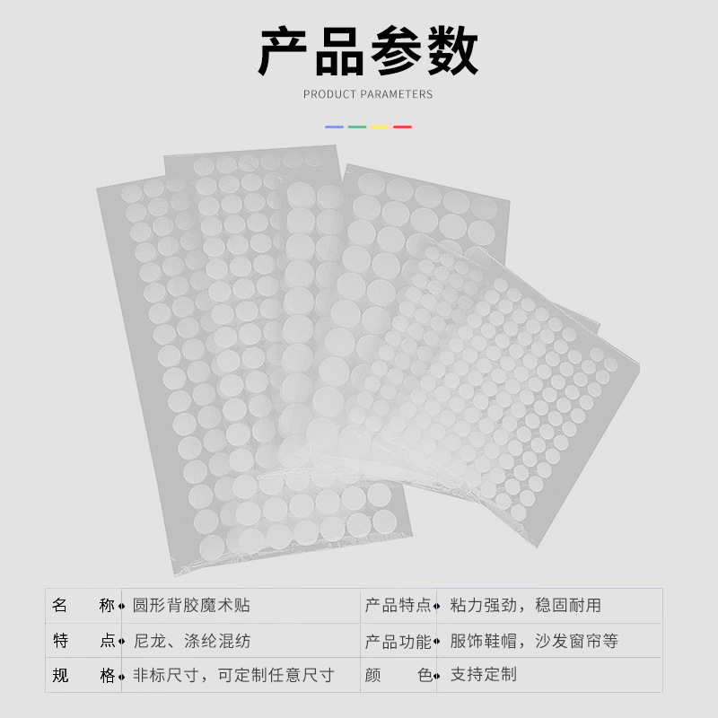Round Adhesive Velcro Handmade DIY Quiet Book Small Dot Velcro Transparent Self-Adhesive Velcro Velcro