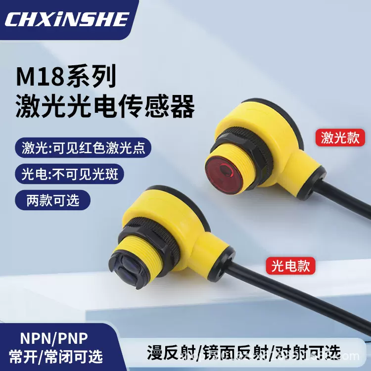 M18漫反射激光光电开关邦纳型外观SYM18J-T30BN传感器反射式