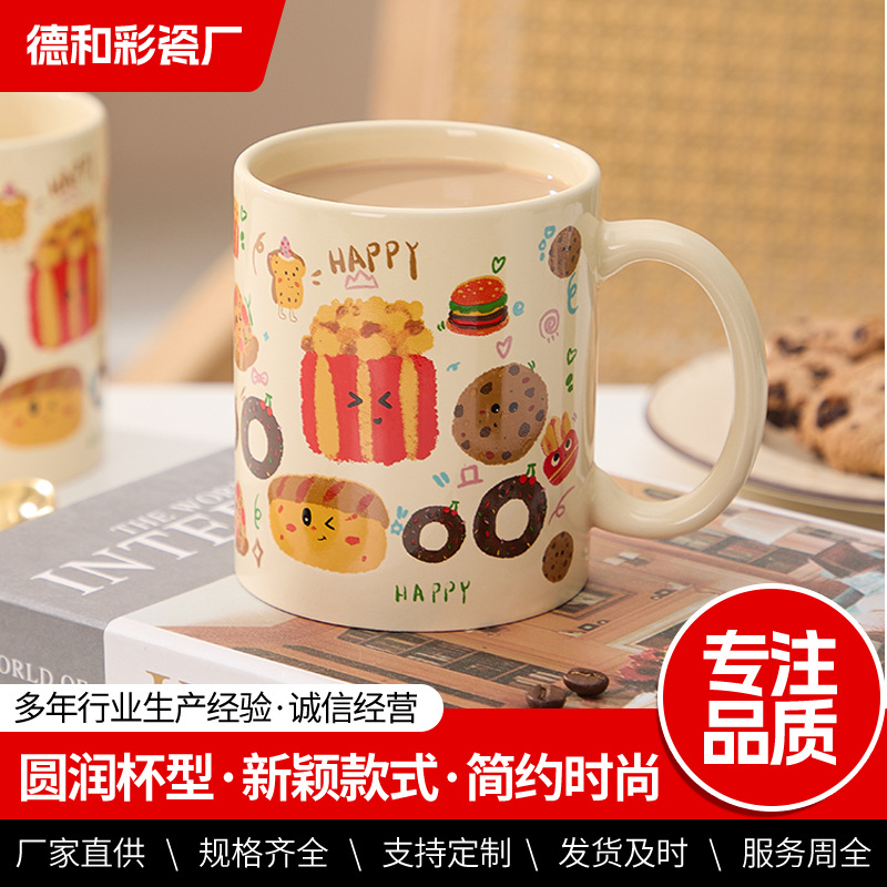 复古可爱卡通杯子涂鸦陶瓷杯ins高颜值咖啡陶瓷水杯马克杯情侣款