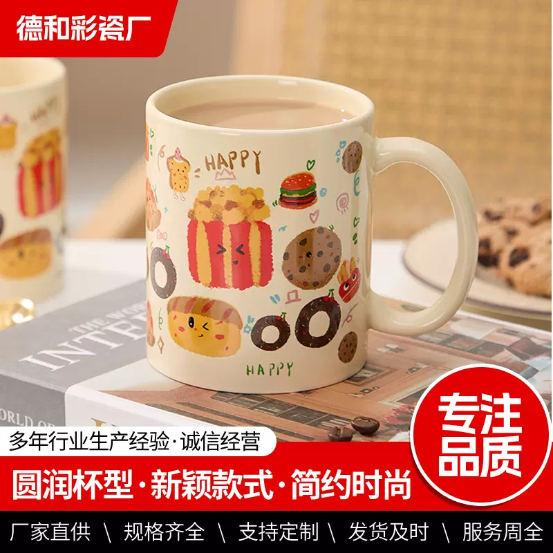 复古可爱卡通杯子涂鸦陶瓷杯ins高颜值咖啡陶瓷水杯马克杯情侣款
