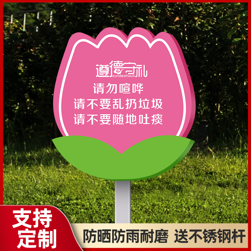 花と草の看板、野菜畑の看板、花と草の愛のリマインダーサイン、芝生の警告サイン、看板、緑化|undefined