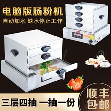 肠粉机小型商用电热早餐肠粉蒸机台式电蒸炉抽屉式肠粉炉包邮
