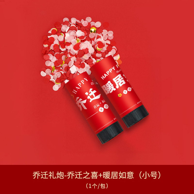 新築祝いの小さな花火、リボン花火、手持ち花火、引っ越し祝い、新築祝い、新居の装飾用品|undefined