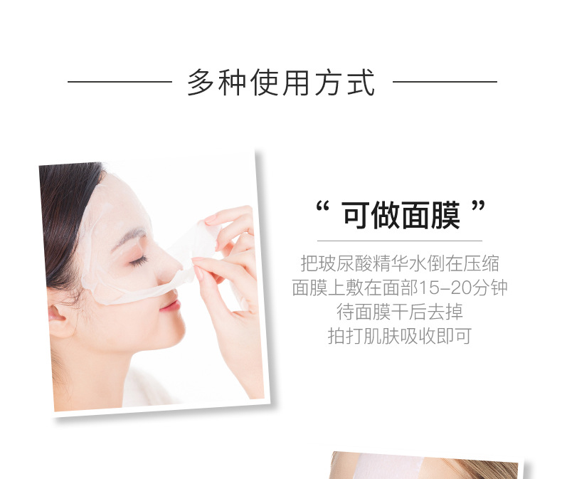 16947-玻尿酸润泽精华水详情页_11