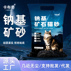 ナトリウム系鉱石猫砂、ほこりの出ない、数秒で固まる、小粒鉱石猫砂 10kg 送料無料、工場卸売および配送