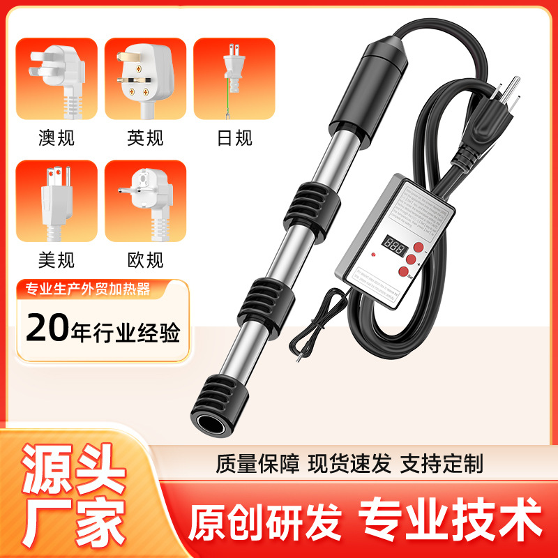 【定制链接款】110V250V热得快烧水棒水加热器（国内不适用勿拍）|ru