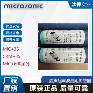 Germany microsonic Weisheng IPPC Ultrasonic Sensor MIC 35/D/TC Part of the stock can be negotiated
