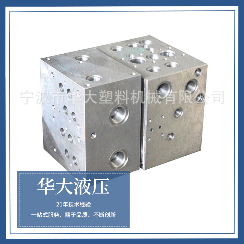阀块 液压阀块 油路块液压阀块 集成块设计加工 液压系统配套组件