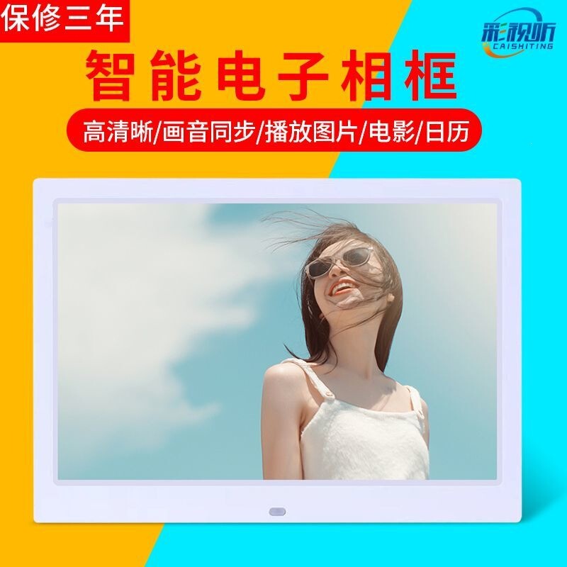 High-Definition Digital Photo Frame Electronic Photo Album 7/8/10/12/14/15/17/19/ 22inch Advertising Player Batch