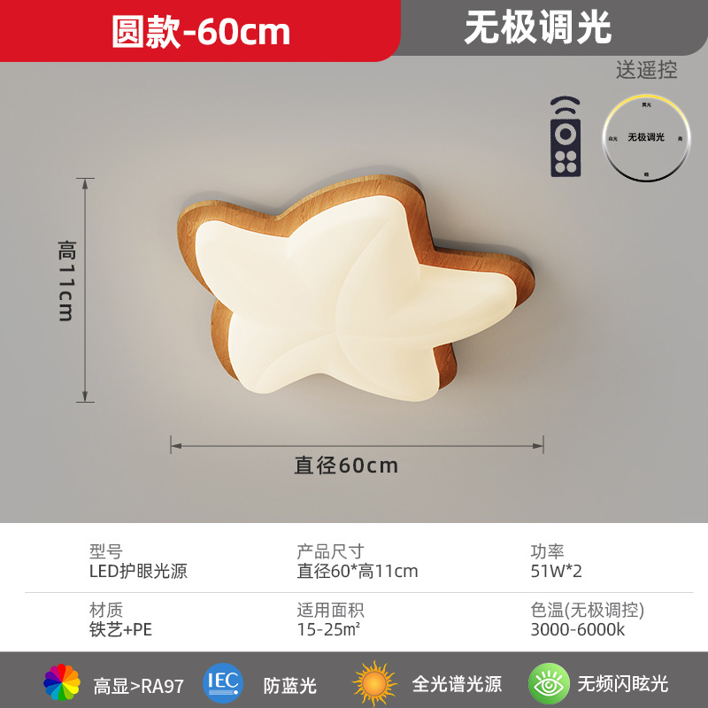 Lámpara de techo de dormitorio, estilo antiguo, libro retro, luz de propietario, LED, espectro completo, súper brillante, nueva lámpara creativa de dormitorio principal