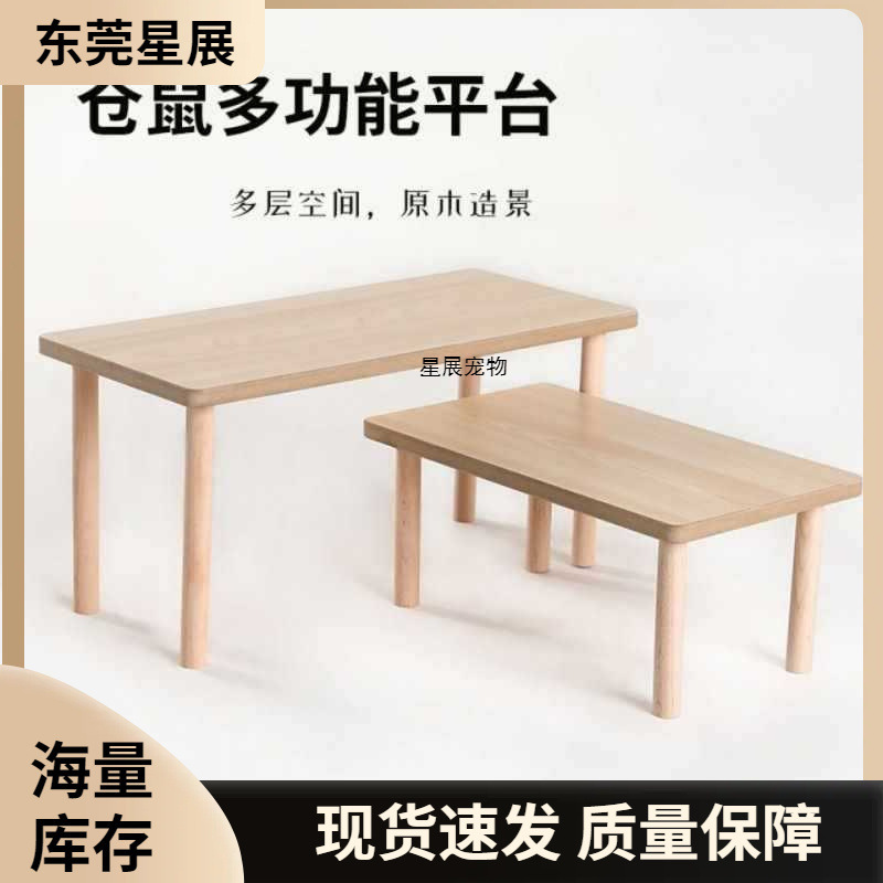 ハムスタープラットフォーム造園家具 2 階建て耐久性のあるルチンチキンゴールデンベア用品ドロップシッピングクロスボーダーメーカー卸売|undefined