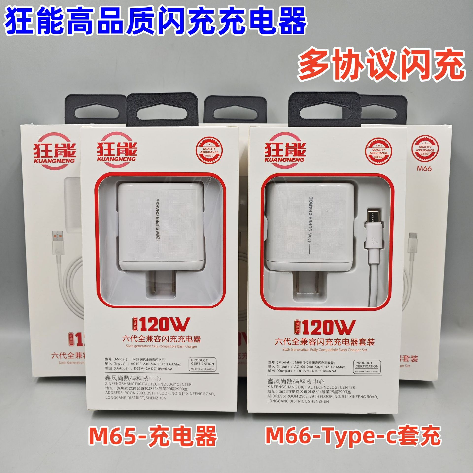Dim120W Charging Set Is Suitable for iPhone Android Type-C6A Data Cable Charger Head Smart Fast Charging