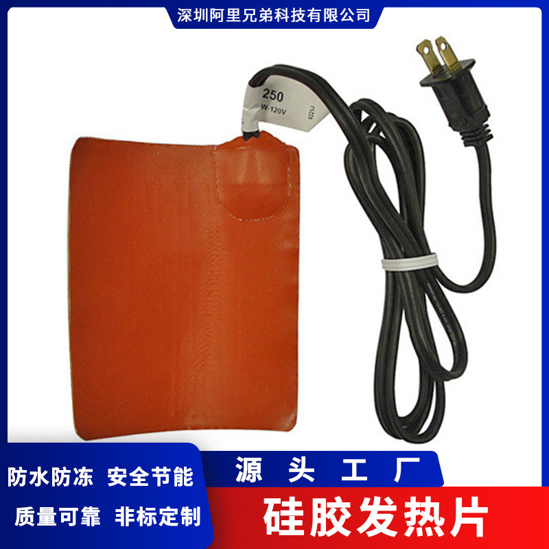 硅胶发热片 硅胶加热板 生产厂家大小 恒温加热板 硅胶加热片