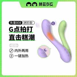 赫兹日初失重808震动棒女用自慰按摩器点潮笔按摩棒女性情趣性用