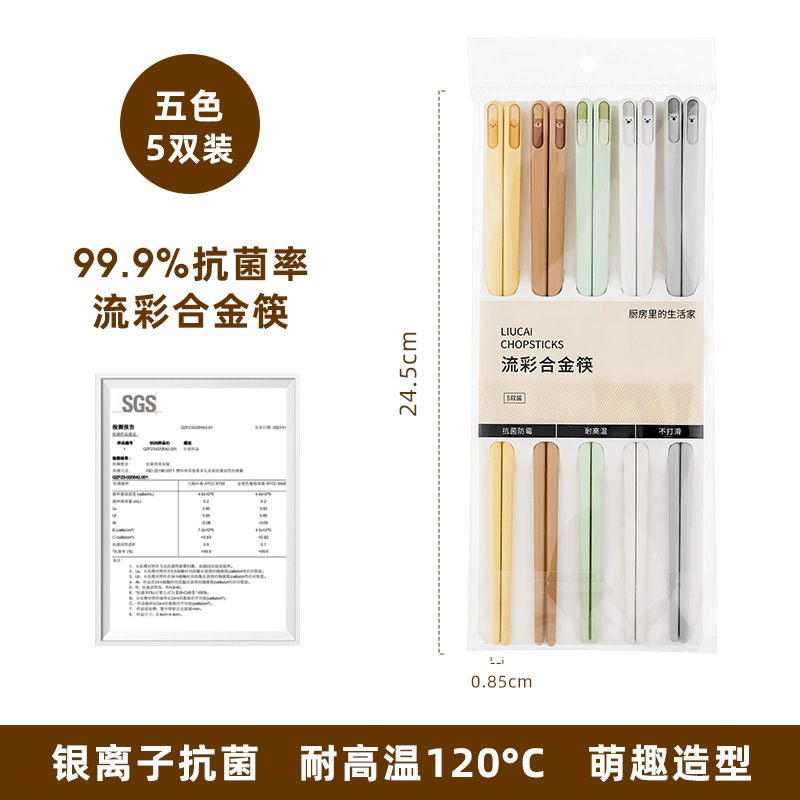 希乐扣合金筷子家用高档抗菌防霉一人一筷防滑新款筷子情侣款一对|undefined